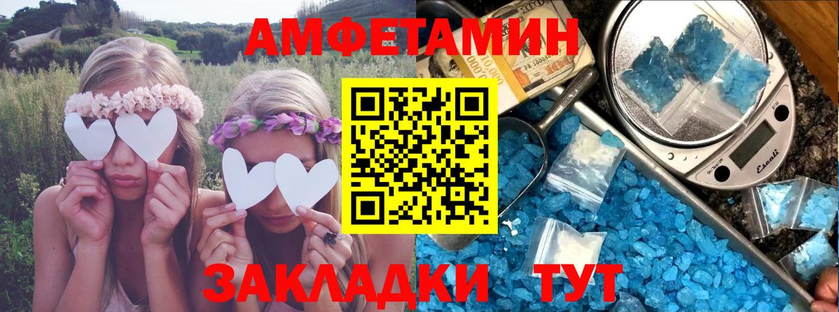 Нижневартовск  Amphetamine  Вход с VPN  Амфетамин Premium 