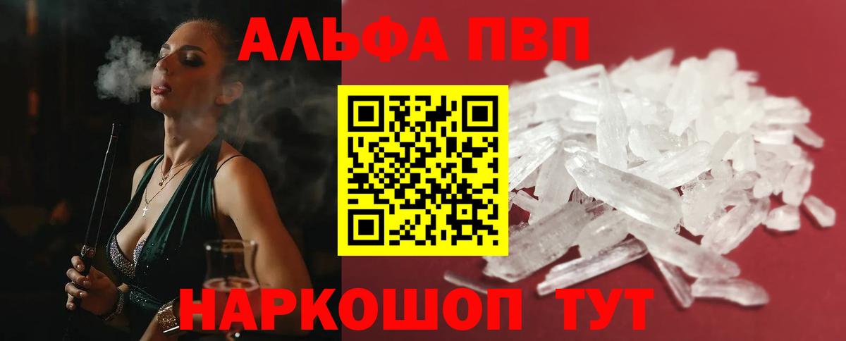 Alpha-PVP мука  Альфа ПВП мука  Вход с VPN  Нижневартовск  Alfa_PVP крисы CK 