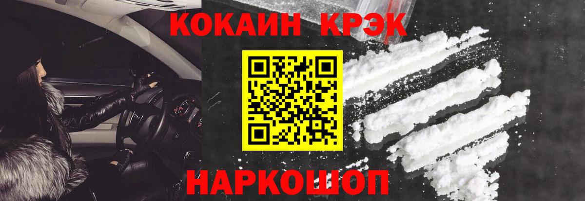 где купить наркоту  Вход с VPN  Cocaine 99%  Кокаин  Нижневартовск  Cocaine FishScale 