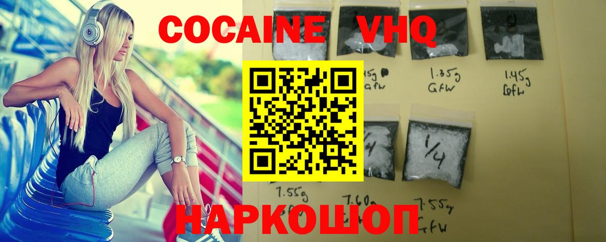 Кокаин 99% Нижневартовск