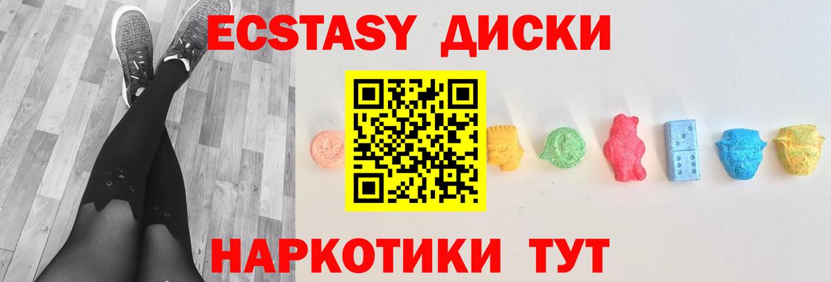 Нижневартовск  Экстази XTC  ЭКСТАЗИ  Вход с VPN 