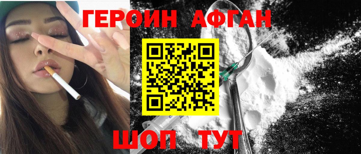 ГЕРОИН гречка  Вход с VPN  Нижневартовск 