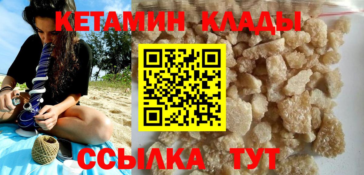 Нижневартовск    как войти  Кетамин VHQ  Вход с VPN  КЕТАМИН ketamine 
