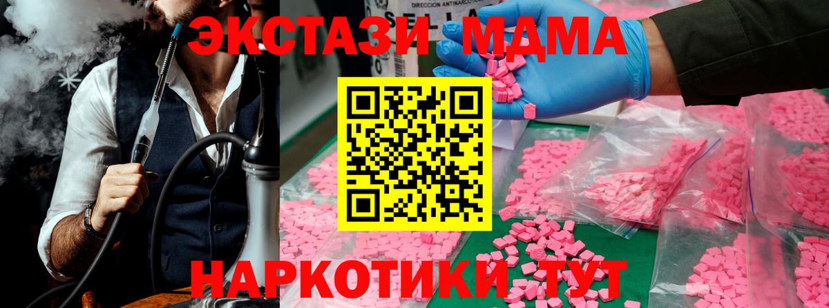 MDMA молли  Вход с VPN  МДМА  Нижневартовск 