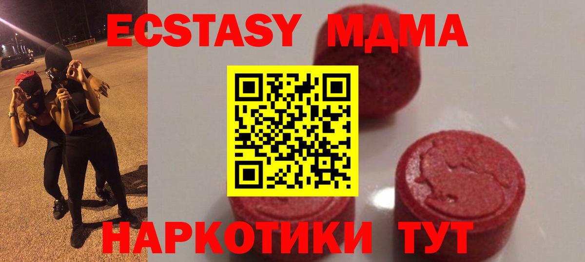 МДМА кристаллы Нижневартовск