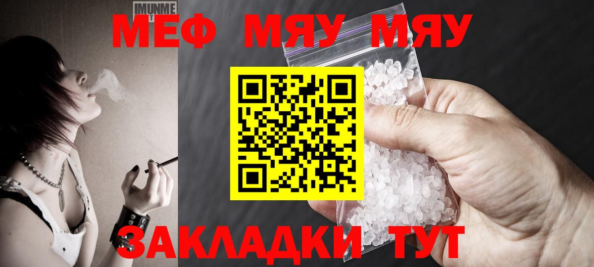 МЕФ  Нижневартовск
