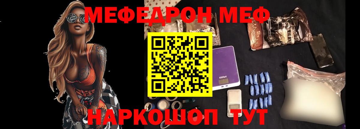 Меф кристаллы  Мефедрон 4 MMC  Мефедрон  Вход с VPN  Нижневартовск 