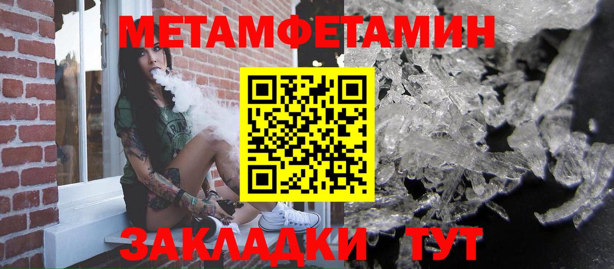 Первитин винт Нижневартовск