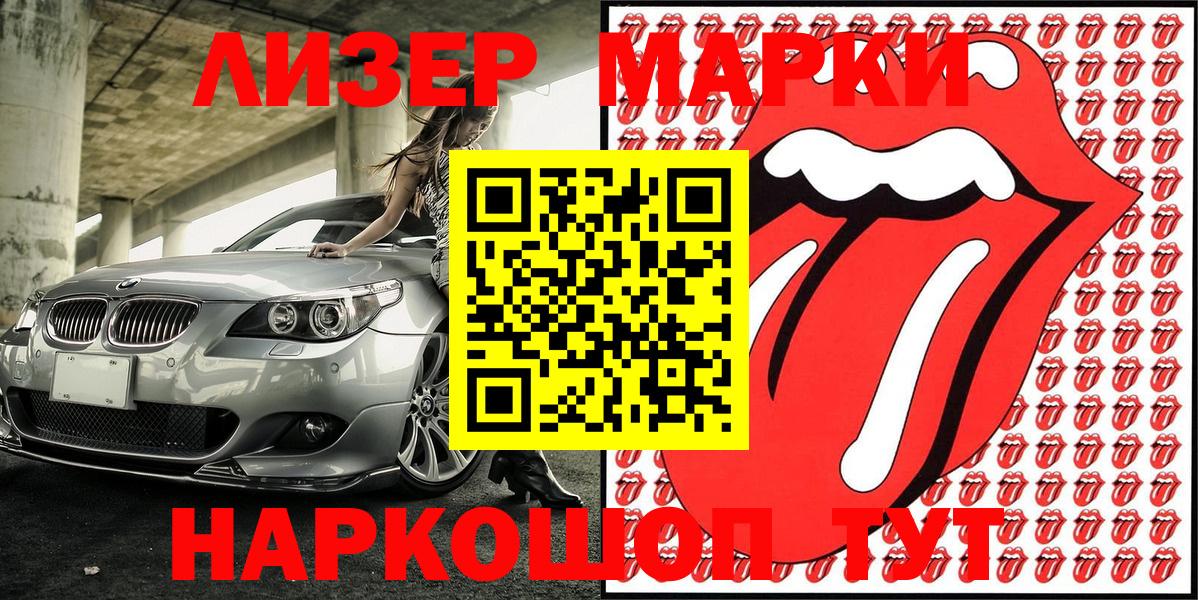 Марки 25I-NBOMe 1500мкг  Наркотические марки  Вход с VPN  Нижневартовск  Марки 25I-NBOMe 1500мкг 