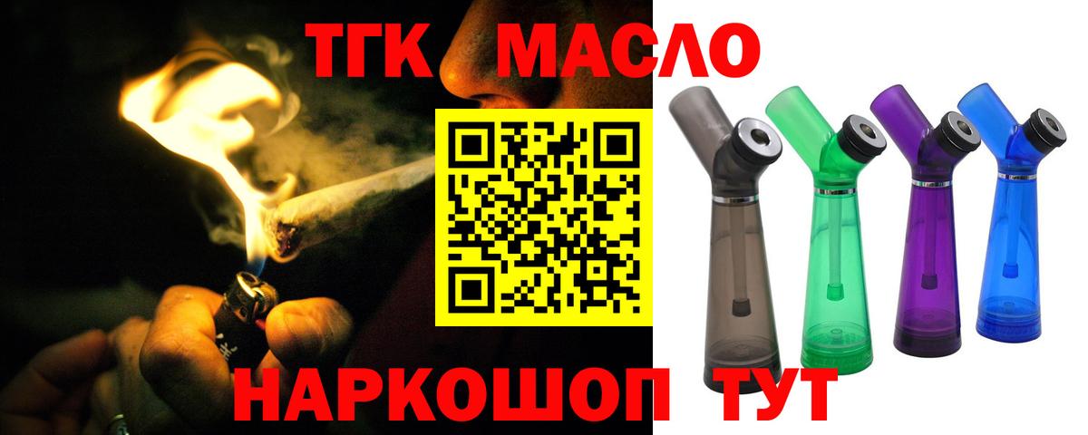 Нижневартовск  Дистиллят ТГК Wax  Вход с VPN  Дистиллят ТГК жижа 